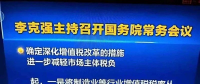 特大重磅：總理宣布光伏減稅啦！