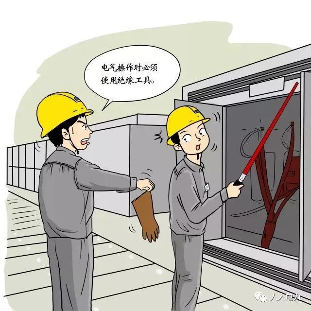 在電力現(xiàn)場，這12件事堅(jiān)決不能干！