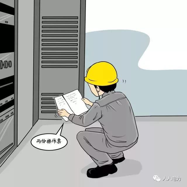 在電力現(xiàn)場，這12件事堅(jiān)決不能干！
