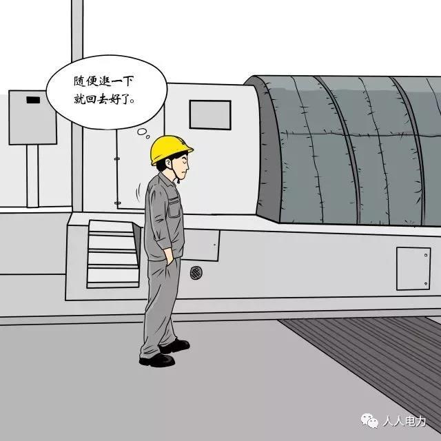 在電力現(xiàn)場，這12件事堅(jiān)決不能干！
