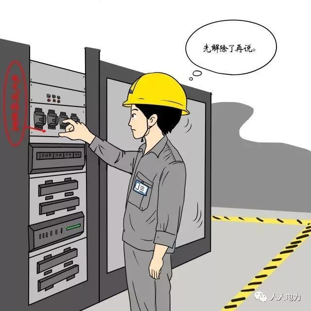 在電力現(xiàn)場，這12件事堅(jiān)決不能干！