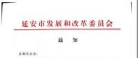 中國風電領域首次出現“搖號”上報風電項目！