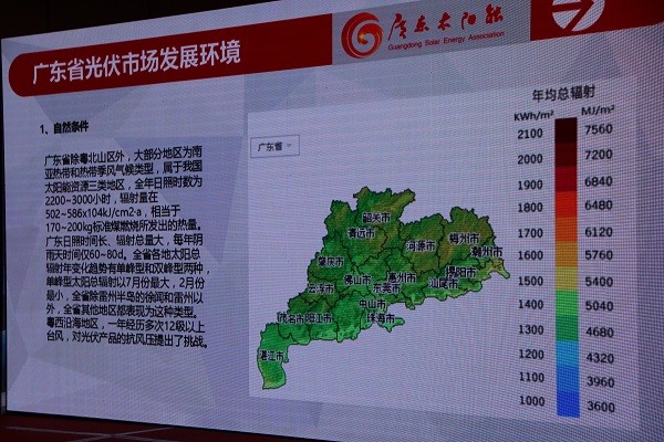 廣東光伏市場 在政策中尋求發展新模式