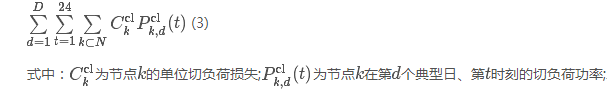 結合隨機規劃和序貫蒙特卡洛模擬的風電場儲能優化配置方法