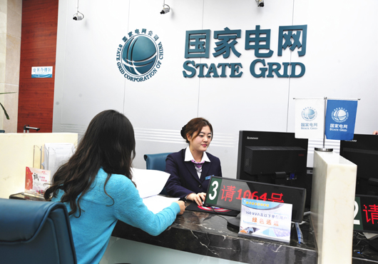 公司今年實現常用辦電業務“一次都不跑”