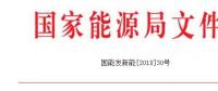 國家能源局：鼓勵分散式風電項目投資