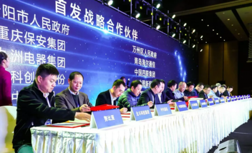努比亞與北斗物聯達成戰略合作協議，共同進軍物