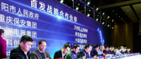 努比亞與北斗物聯達成戰略合作協議，共同進軍物