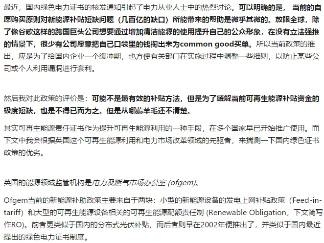 如何評(píng)價(jià)中國(guó)建立風(fēng)電光伏“綠證”制度？