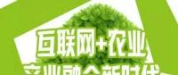 互聯網+農業，6大創業方向是…