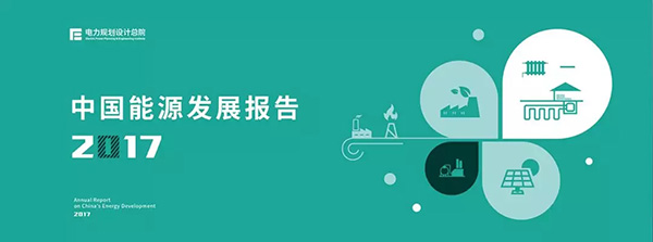 電力規(guī)劃設計總院：預計中國今年全社會用電量增速超過4%