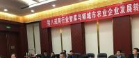 互聯網+”助力鄒城現代農業轉型升級