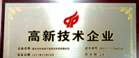 環際低碳連獲國家高新技術企業認定 服務重點能耗企業
