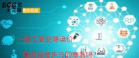 大云網(wǎng)售電觀察：一般工商業(yè)降電價(jià)，電網(wǎng)會(huì)是失馬的塞翁嗎？