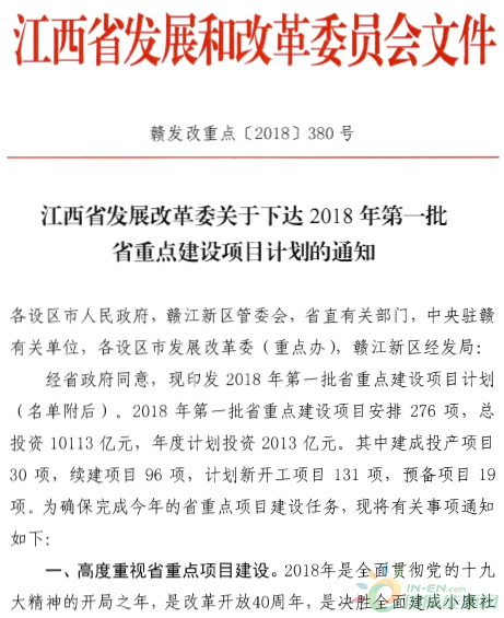 建成投產(chǎn)7個、續(xù)建14個、計(jì)劃新開工9個！30個風(fēng)電項(xiàng)目入選江西省2018年第一批重點(diǎn)建設(shè)項(xiàng)目！