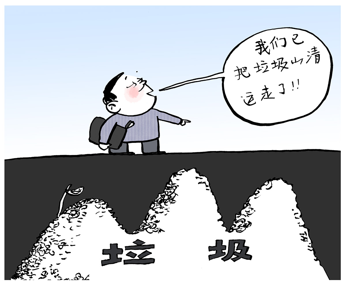 真整改還是假應付？