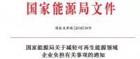 剛剛，能源局公布了一個好消息！