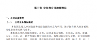 新天綠色能源2017年報：風(fēng)電發(fā)電量為 67.37 億度