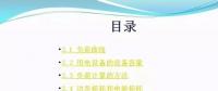 【IBE】供配電負(fù)荷計算方法詳解