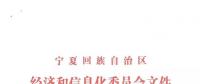 寧夏出臺自備電廠替代方案，列入關停計劃且主動關?？上硭哪晏娲l電