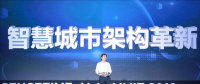 商湯科技兩大新產品助力智慧城市
