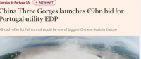 三峽集團想收購葡萄牙電力公司,美國為何攔著？