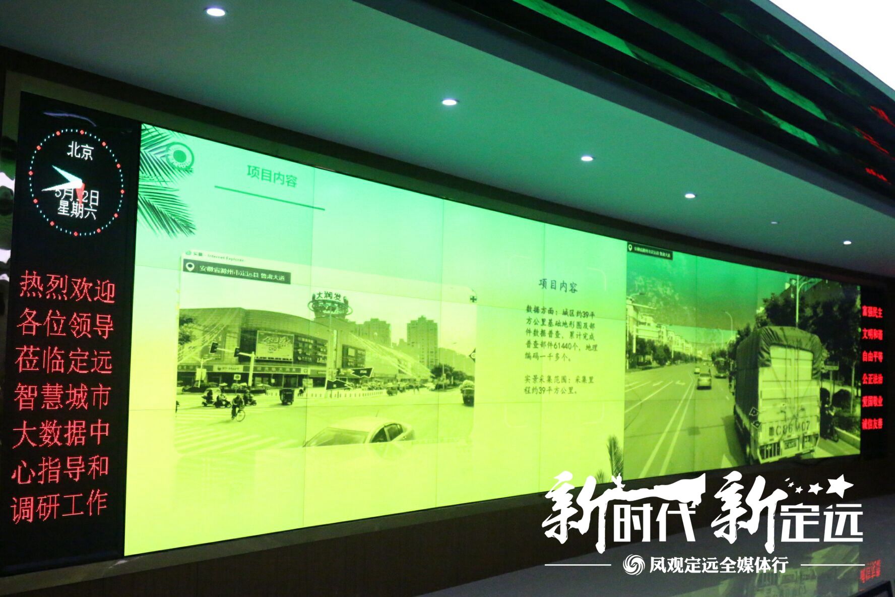 鳳觀定遠全媒體行走進電商產業園展示館 探新型智慧城市建設