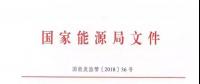 光伏消納再加碼！國家能源局發文進一步加強發電企業開展發電權交易