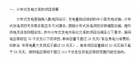 2018年光伏指標盤子有多大，哪些項目不限指標？