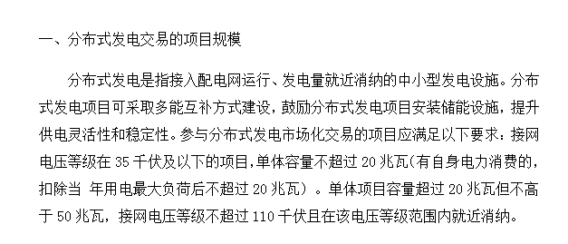 2018年光伏指標(biāo)盤子有多大，哪些項(xiàng)目不限指標(biāo)？