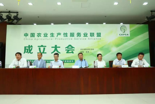 中國農業生產性服務業聯盟成立農田管家成為聯盟會員