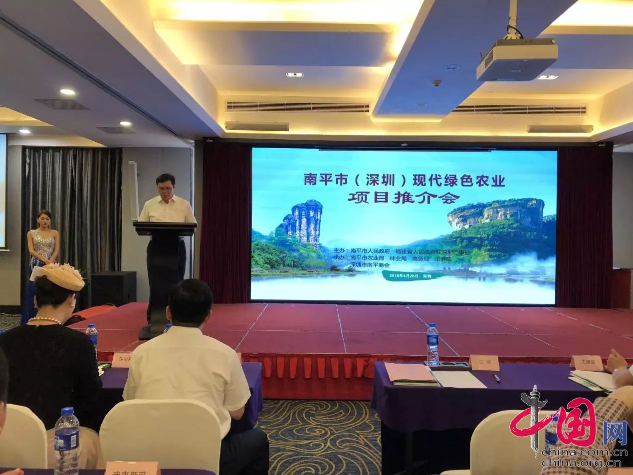 南平市農(nóng)業(yè)項目推介會啟動，德信數(shù)據(jù)助推互聯(lián)網(wǎng)+鄉(xiāng)村振興計劃