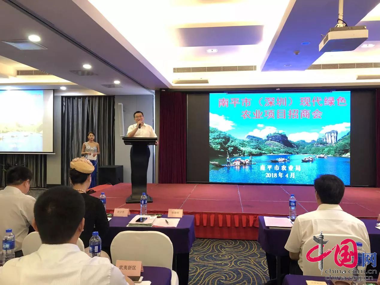 南平市農(nóng)業(yè)項目推介會啟動，德信數(shù)據(jù)助推互聯(lián)網(wǎng)+鄉(xiāng)村振興計劃