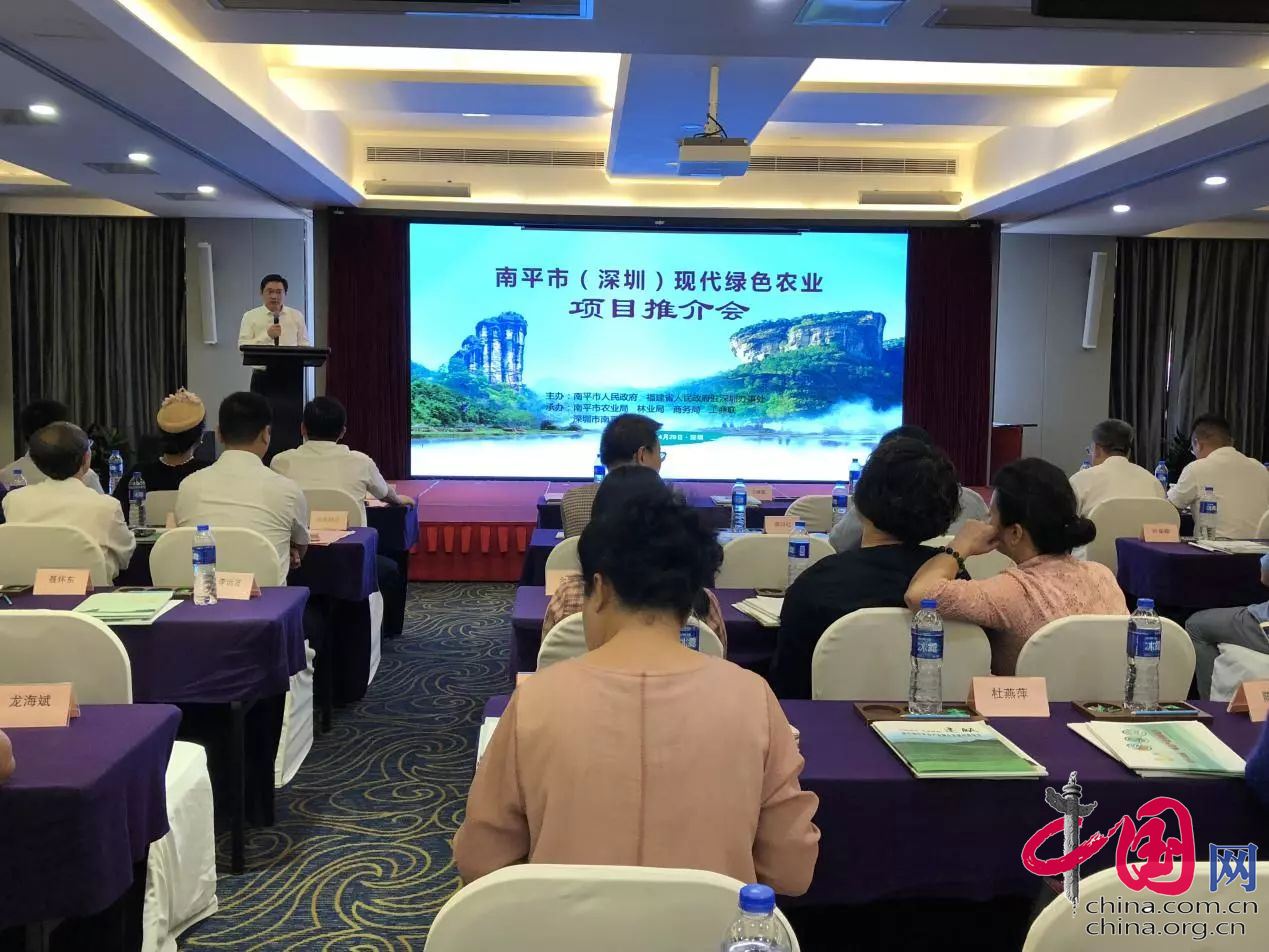 南平市農(nóng)業(yè)項目推介會啟動，德信數(shù)據(jù)助推互聯(lián)網(wǎng)+鄉(xiāng)村振興計劃