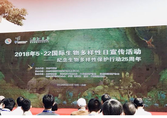 生態環境部：中國政府高度重視生物多樣性保護