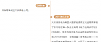 售電獨角獸即將出現，中石油“售電公司”完成重組整合，下一步將推進售電業務擴規模