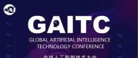 特斯聯科技當智慧城市遇見AIoT，論道全球人工智能技術大會