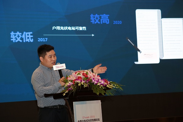 OFweek 2018中國分布式光伏發展論壇成功舉辦