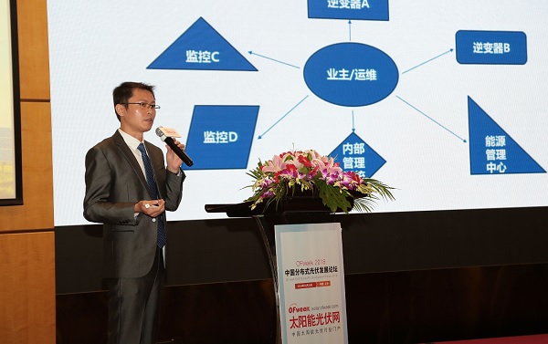 OFweek 2018中國分布式光伏發展論壇成功舉辦