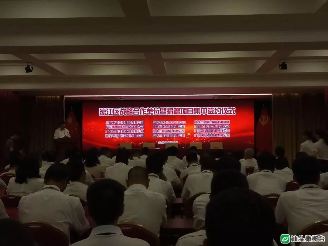 廣東省風電技術研發中心項目落戶濠江！還有這些合作項目也于今天在濠江集中簽約……