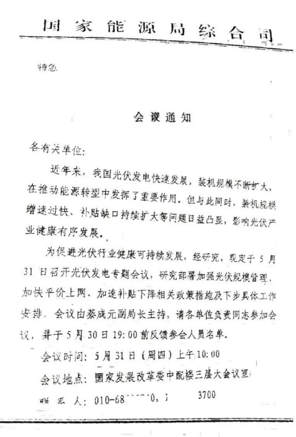 傳光伏標(biāo)桿電價再降5分錢？面對補貼壓力，“節(jié)流”不如“開源”