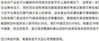 誰來保護能源局？能源局的光伏十年