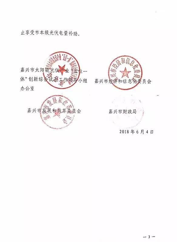 0.25元/千瓦時連補2年！嘉興明確鼓勵家庭屋頂光伏應(yīng)用