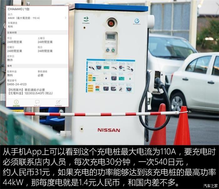 日本的充電樁比加油站還多？