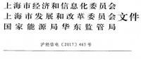 上海市大工業(yè)企業(yè)電力直接交易計算方法（上）