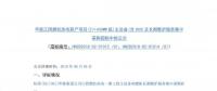 中標價約121098萬元！西門子中標華能江陰燃機熱電項目