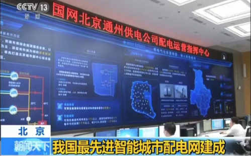 智能配電網自愈方案是什么？