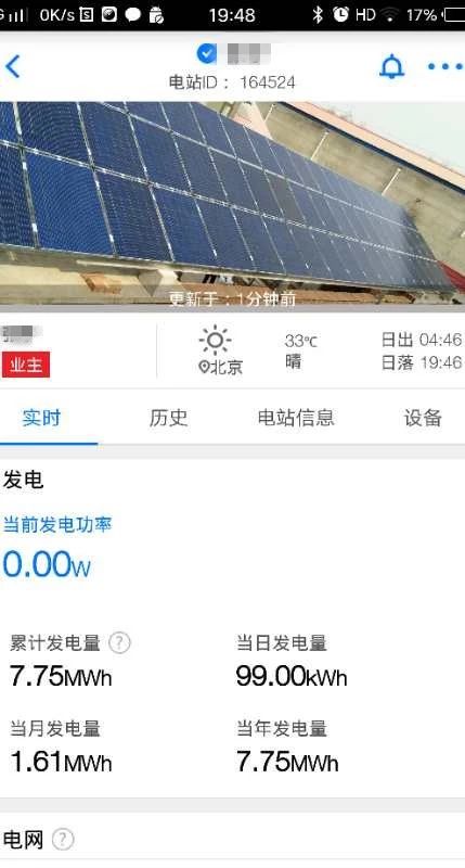 標桿電站迎來首個夏至日 發(fā)電量數(shù)據(jù)全公開