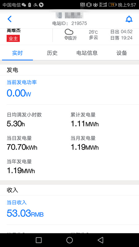 標桿電站迎來首個夏至日 發(fā)電量數(shù)據(jù)全公開