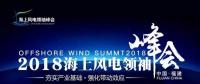 政企合作！海上風電發展按下快進鍵
